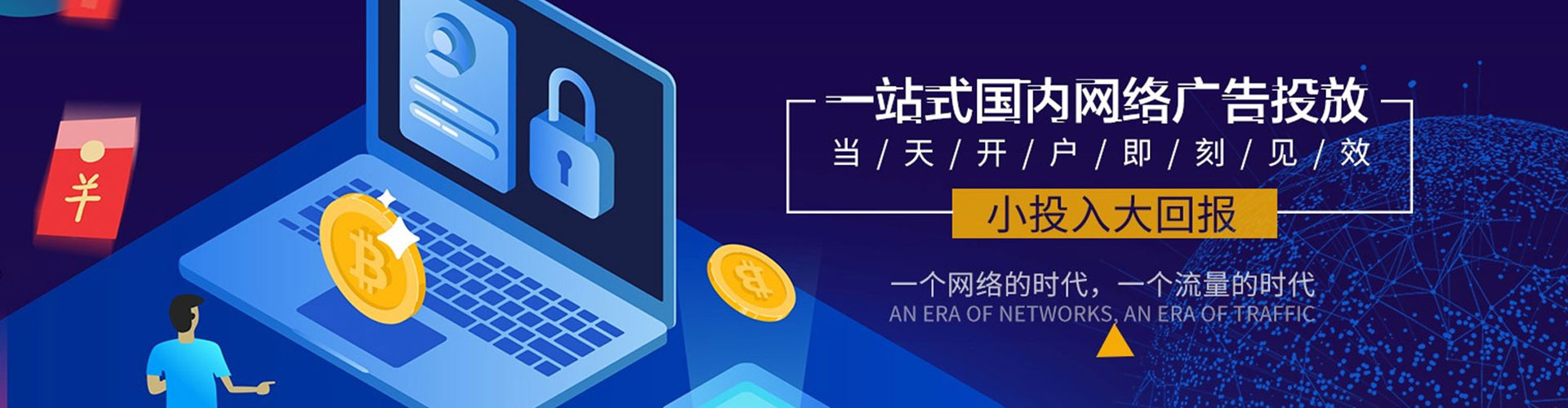 洛龙信息流开户